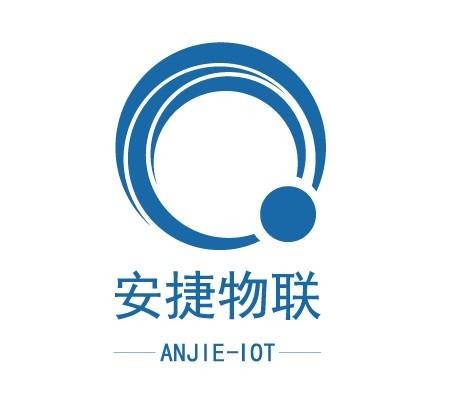 天津安捷物联科技股份有限公司