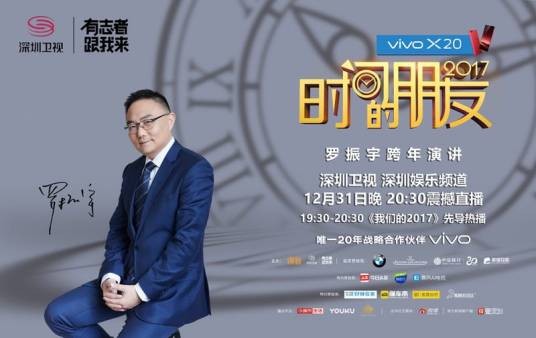 时间的朋友2017