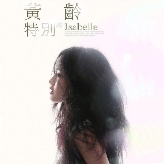 骑士（黄龄演唱歌曲）
