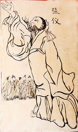 张仪连横（汉语成语）