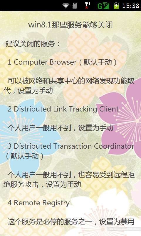 win8操作系统大全