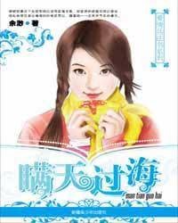 瞒天过海(爱情兵法书系列