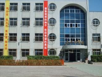 逸夫小学（西青区逸夫小学）