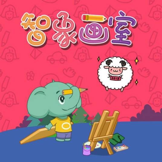 智象画室