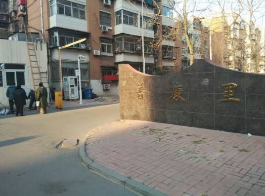 普康里