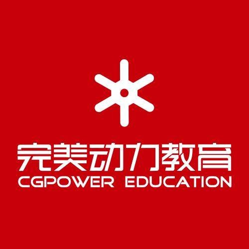 沈阳完美动力动画学院