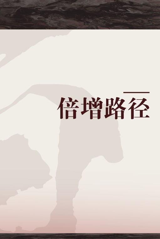 倍增路径