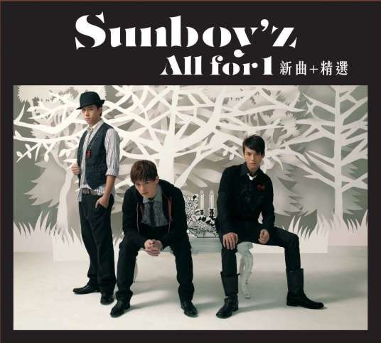 Hey You（香港组合Sun Boy'z演唱歌曲）