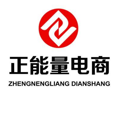 深圳正能量网络营销有限公司