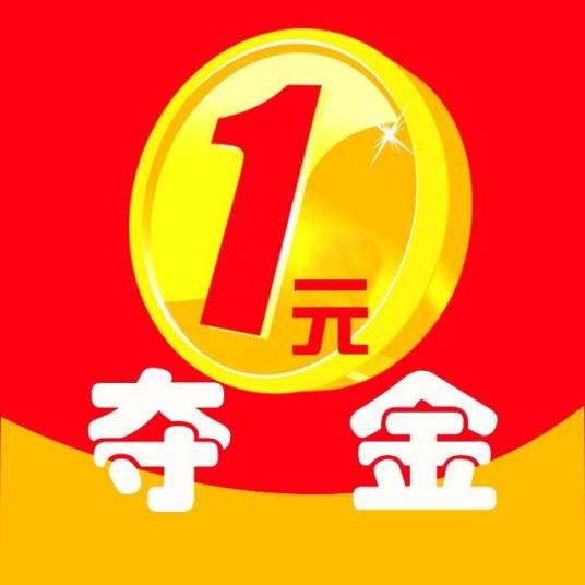 一元夺金（厦门）网络科技有限公司