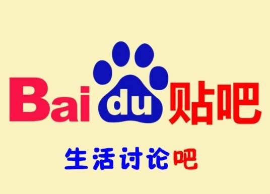生活讨论吧