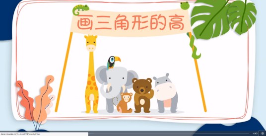 三角形画高