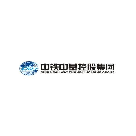 中铁中基控股集团有限公司