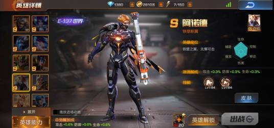 阿诺德（《魂斗罗：归来》的一名英雄角色）