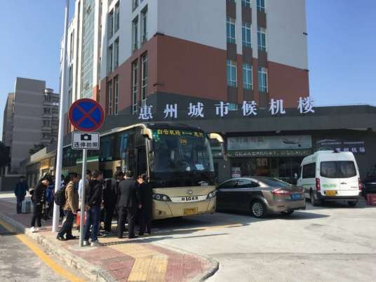 白云机场惠州候机楼