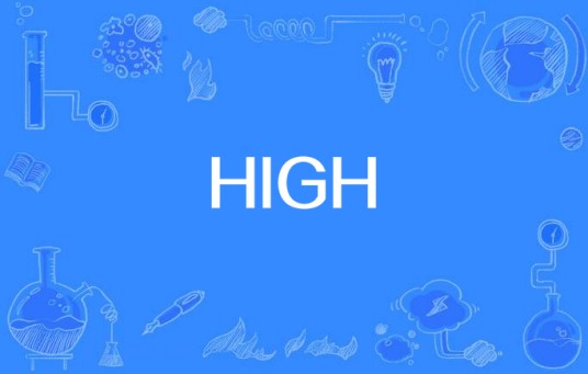 HIGH（戒演唱歌曲）