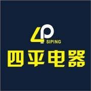 江西四平集团有限公司