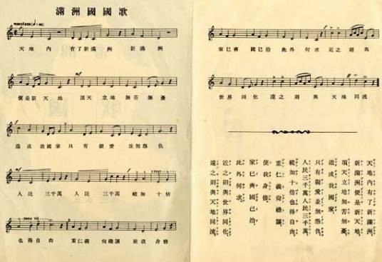 天地内，有了新满洲
