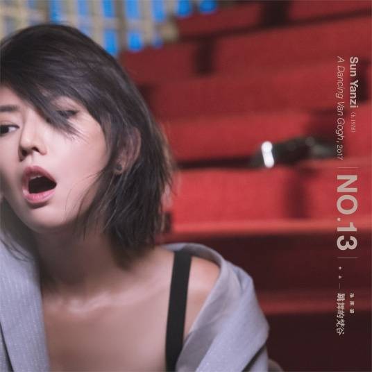 风衣（孙燕姿演唱歌曲）