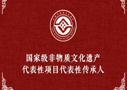 巴桑（国家级非物质文化遗产传承人）