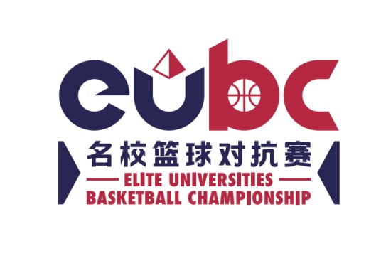 名校篮球对抗赛