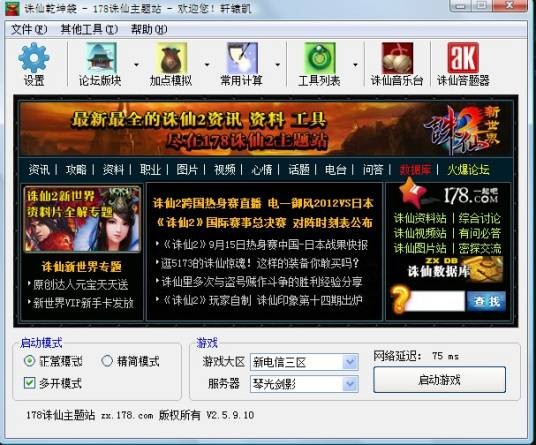 诛仙乾坤袋