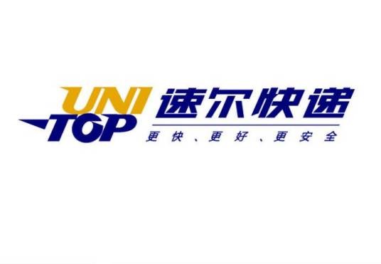速尔快递