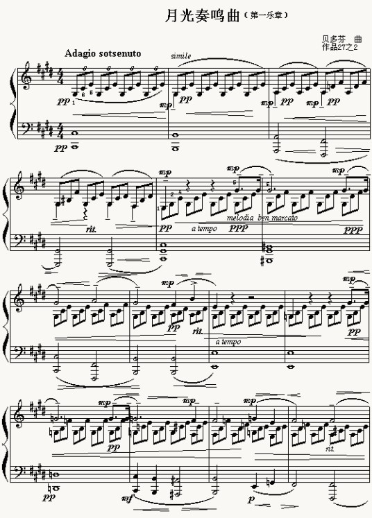 月光奏鸣曲计划
