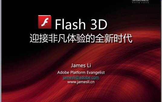 Stage3D