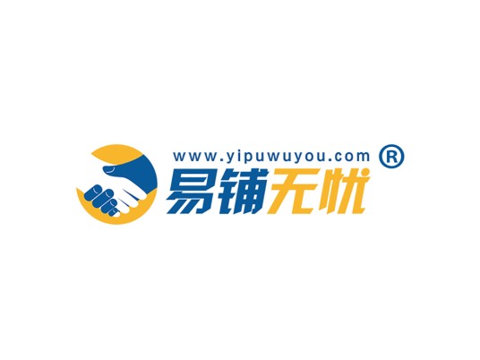 易铺无忧