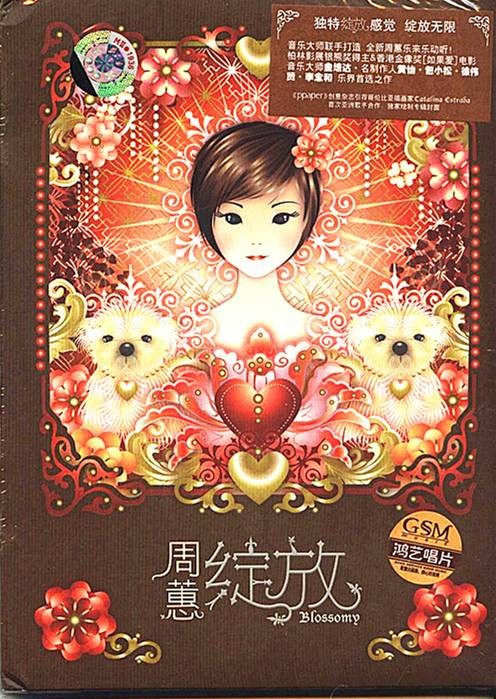 向日葵（周蕙演唱歌曲）