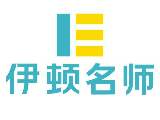 伊顿名师