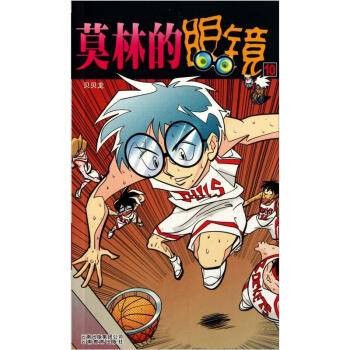 莫林的眼镜-10