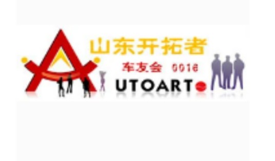 山东开拓者车友会