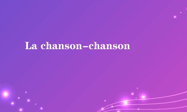 La chanson-chanson