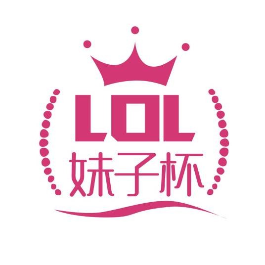 妹子杯