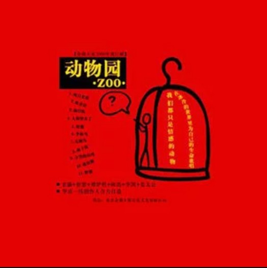 分隔的双鱼