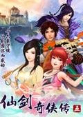 仙剑奇侠传5高速下载通道