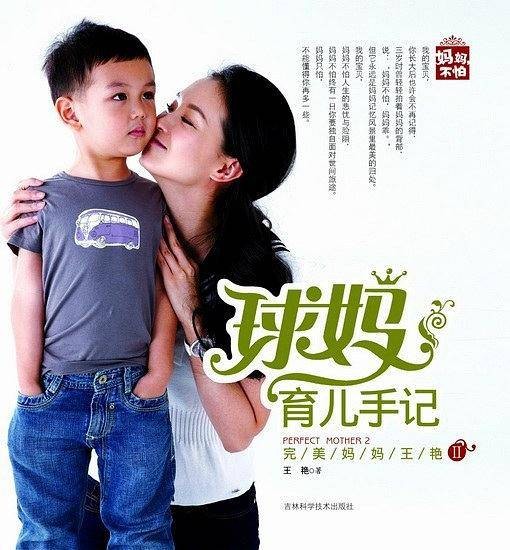 球妈育儿手记