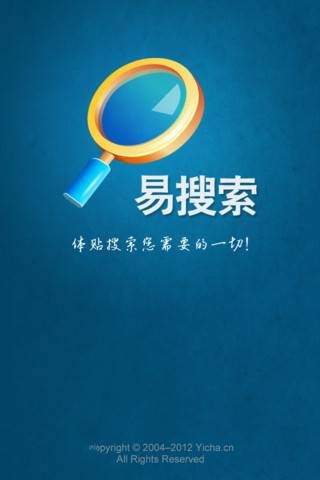 易搜索