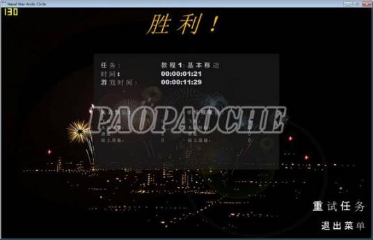 北极圈海战简体中文版