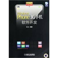 PHONE3G手机软件开发
