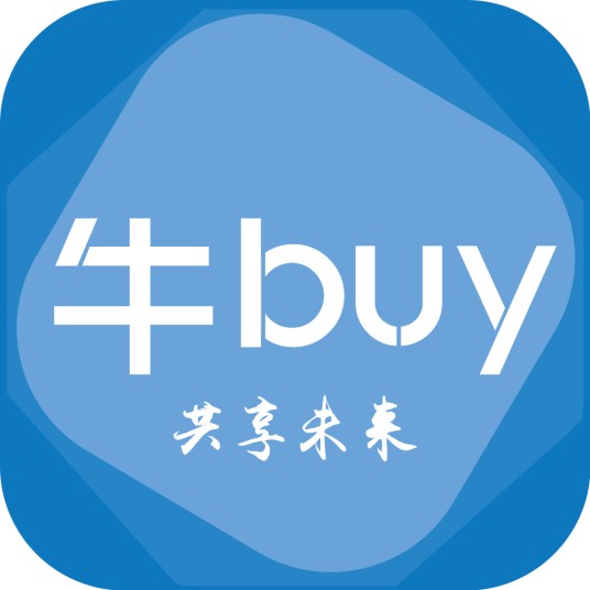 牛BUY商务版