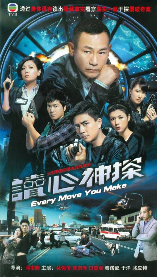 读心神探(2010年徐遇安执导的犯罪悬疑剧)
