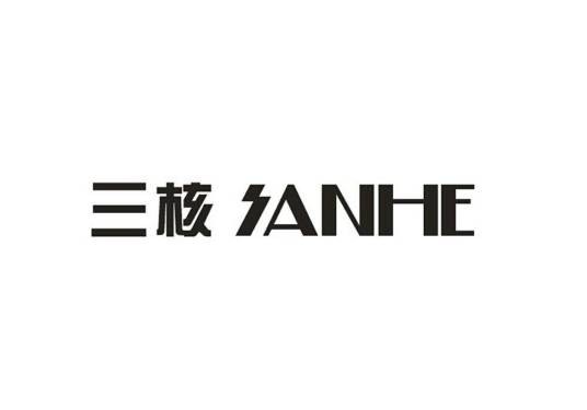 三核（影音电器品牌）