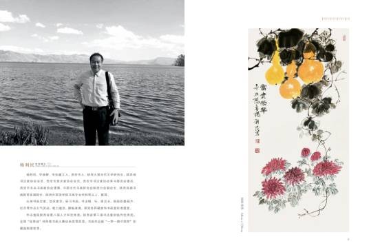 杨利民（陕西双拥书画院副院长）