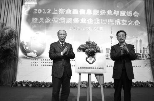 上海网贷联盟
