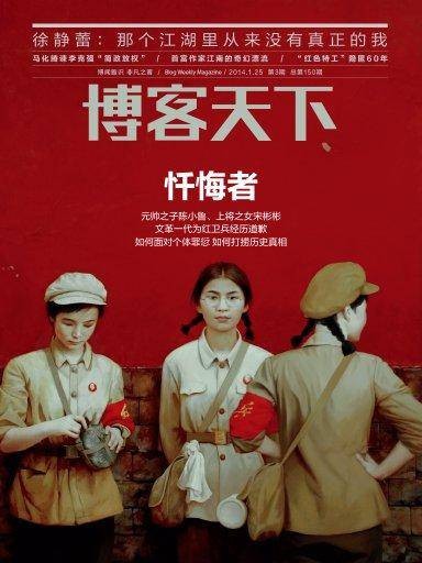 博客天下（2014年第3期）
