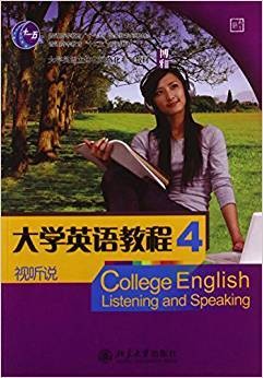 大学英语教程·视听说(4)（南方版）