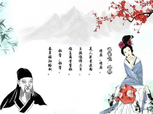 《调笑令》十首